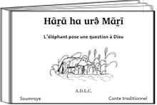 SOR-elephant_demande_Dieu-couv-livre.jpg Elephant pose une question à Dieu